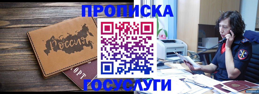 регистрация для дет. сада в Кстово