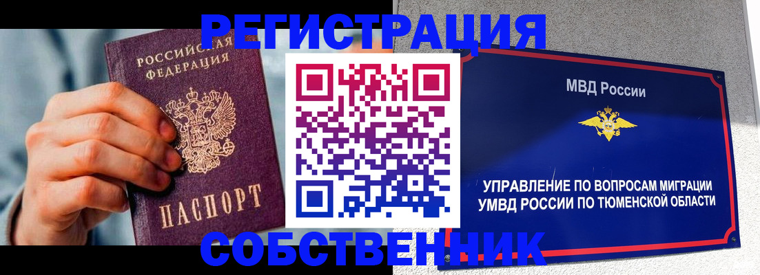 временная регистрация купить в Кстово
