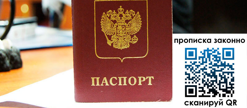 прописка в Кстово регистрация в Кстово